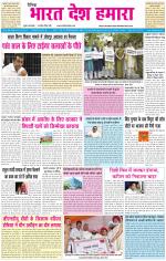 BHARAT DESH HAMARA (PUNJAB)