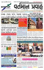 VARTMAN PRAVAH Daily