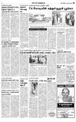 Nagarcoil Supplement