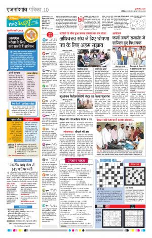 Kawardha Patrika