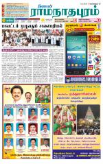 Madurai-Ramnad Supplement