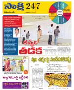 Komaram Bheem District