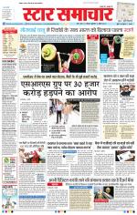 Star Samachar Bhopal