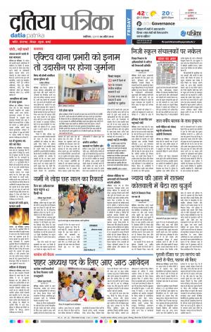 DATIA PATRIKA