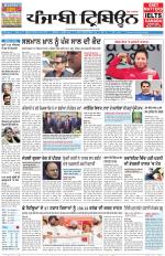 Punjabi Tribune (Delhi Edition)