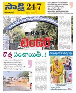 Adilabad District