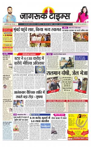 6-Apr-2018 Epaper