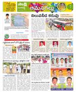 Ranga Reddy Constituencies