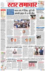 Star Samachar Bhopal