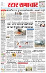 Star Samachar Bhopal