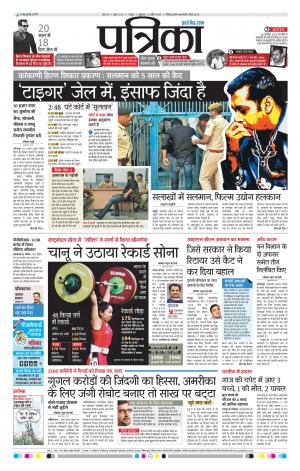 Raipur Daak Patrika