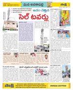 Visakhapatnam Constituencies Old