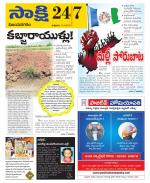 Vijayanagaram District