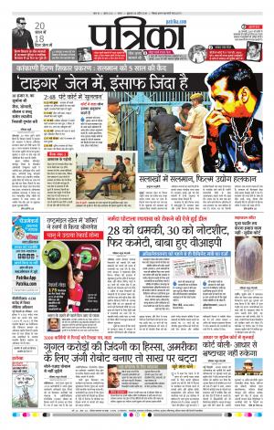 Tikamgarh Patrika
