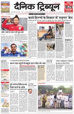 Dainik Tribune (Gurgaon Edition)