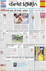 Punjabi Tribune
