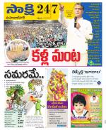 Mahabubnagar District