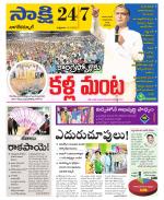 Nagarkurnool District