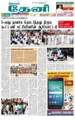 Theni-Madurai Supplement