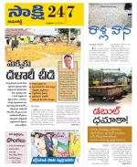 Kamareddy District