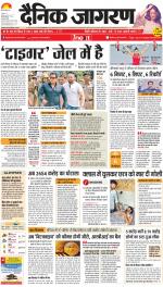 Prayagraj Hindi ePaper, Allahabad Hindi Newspaper - InextLive