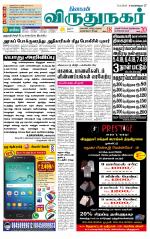 Virudhunagar-Madurai Supplement