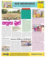 Srikakulam Constituencies