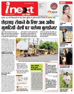 Indore Hindi ePaper, Indore Hindi Newspaper - InextLive