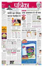 Patrika Bhilai