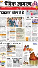Jamshedpur Hindi ePaper, Jamshedpur Hindi Newspaper - InextLive