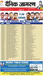 Meerut Hindi ePaper, Meerut Hindi Newspaper - InextLive