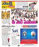 Guntur Amaravathi District