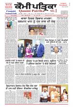 Qaumi Patrika Punjabi