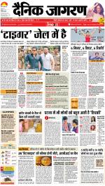 Patna Hindi ePaper, Patna Hindi Newspaper - InextLive