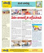 Guntur Constituencies