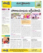 Krishna Constituencies