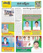 YSR Kadapa Constituencies