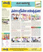 Vijayawada City Constituencies