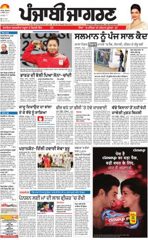 Sangrur\Barnala: Punjabi jagran News : 6th April 2018