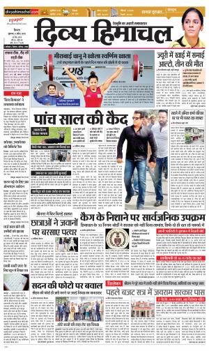 Divya Himachal Shimla