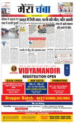 Divya Himachal Dharamsala+Mera Chamba+Aastha