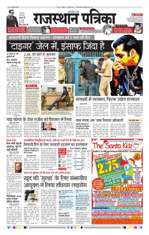 Rajasthan Patrika Beawar