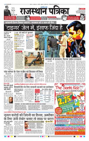 Rajasthan Patrika Nagour
