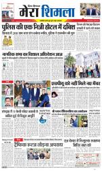 Divya Himachal Shimla+Mera Shimla +Aastha