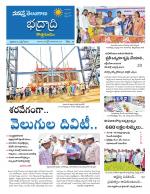 Bhadradri Kothagudem