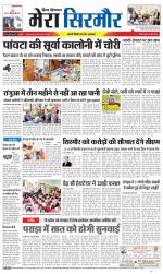 Divya Himachal Shimla+Mera Sirmour +Aastha 