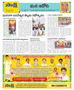 Kurnool Constituencies