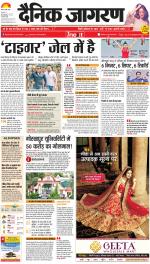 Gorakhpur Hindi ePaper, Gorakhpur Hindi Newspaper - InextLive