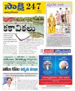 East Godavari District