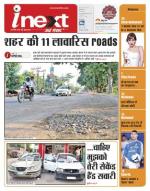 Kanpur Hindi ePaper, Kanpur Hindi Newspaper - InextLive